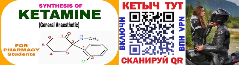 Кетамин ketamine  закладка  Калязин 