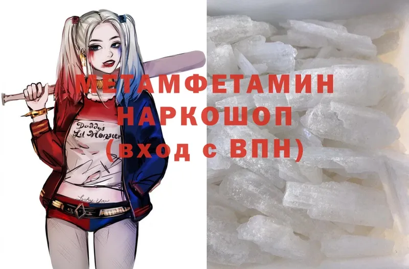 цены   Калязин  МЕТАМФЕТАМИН Methamphetamine 